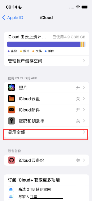 乐平apple维修分享AppleMusic音乐库里出现了别人的歌单怎么办 